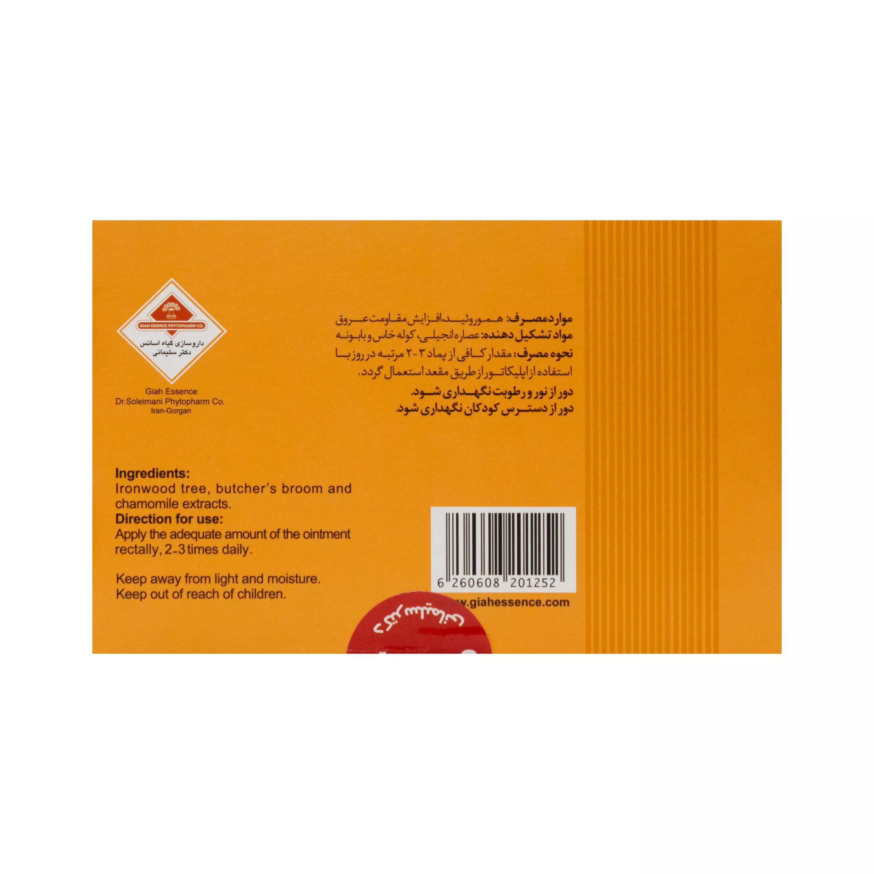 پماد مقعدی رکتوبک آنتی هموروئید 30 گرمی گیاه اسانس